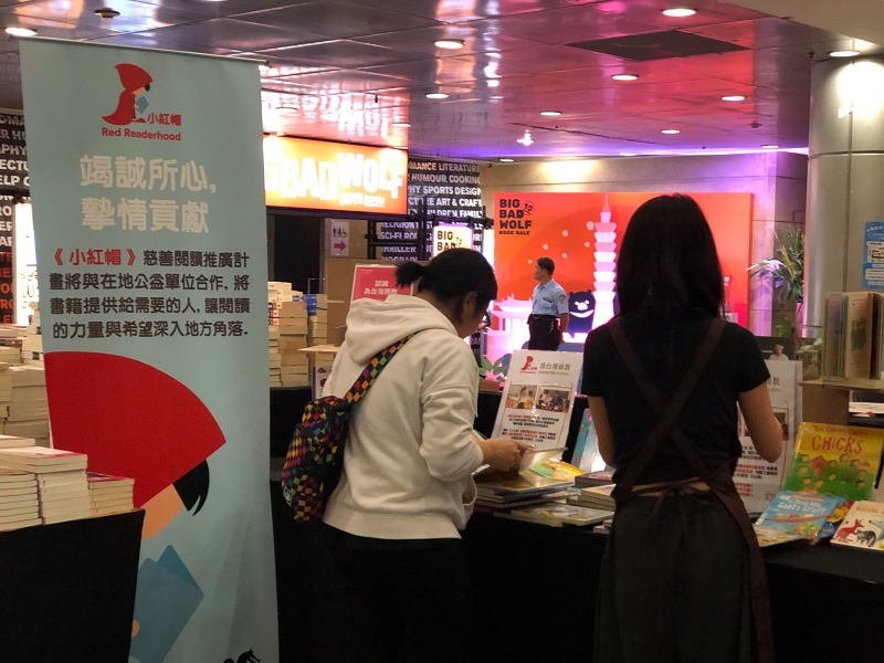 大野狼國際書展13.jpg