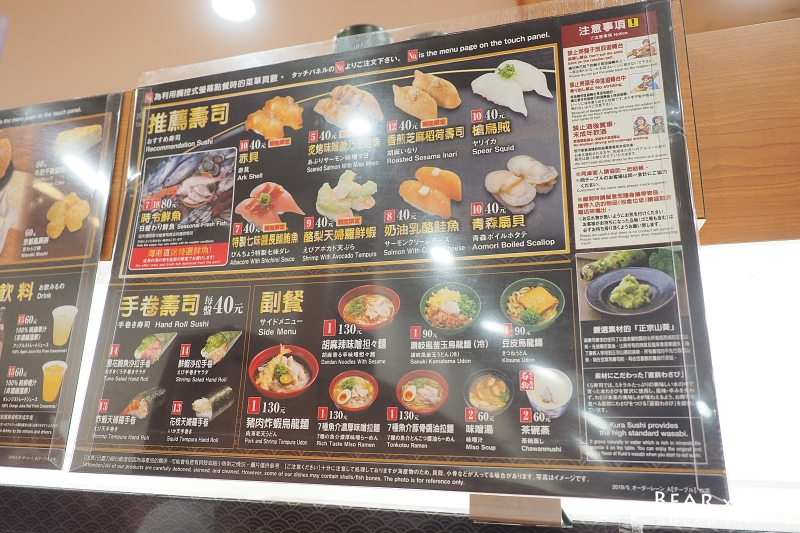 松江南京藏壽司_20190606-182600-22.JPG