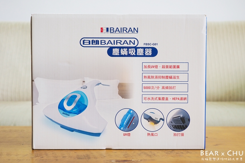 BAIRAN白朗小清新UV除蹣吸塵器(FBSC-G01)_20190623-105714-04.JPG